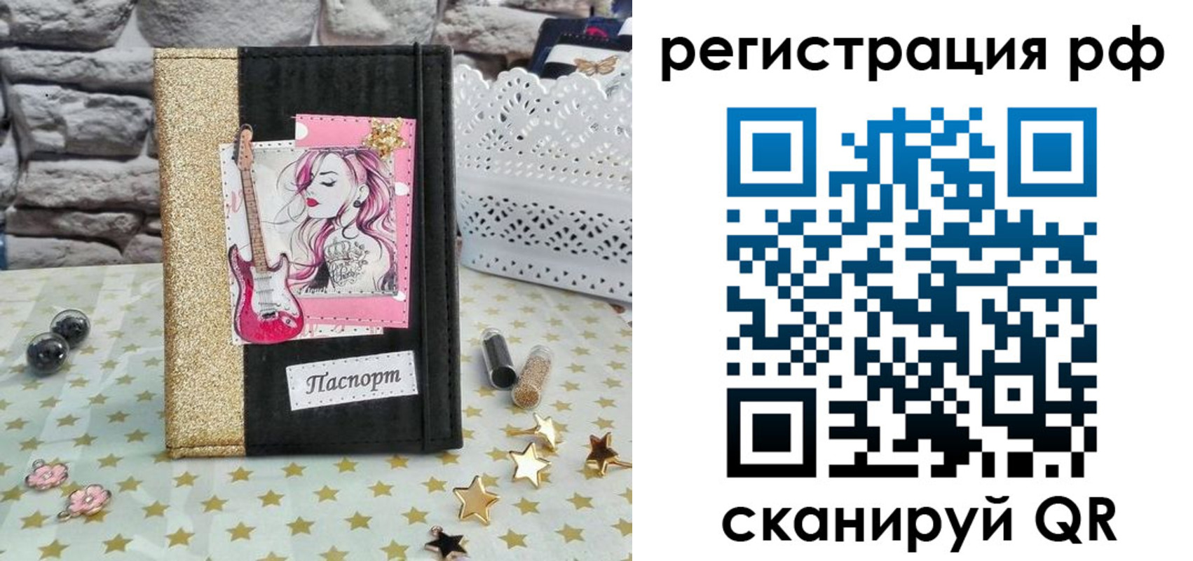 регистрация в Видном