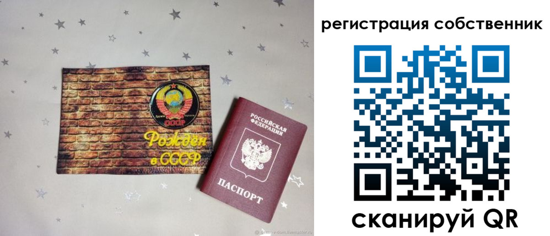 временная регистрация для всех в Видном